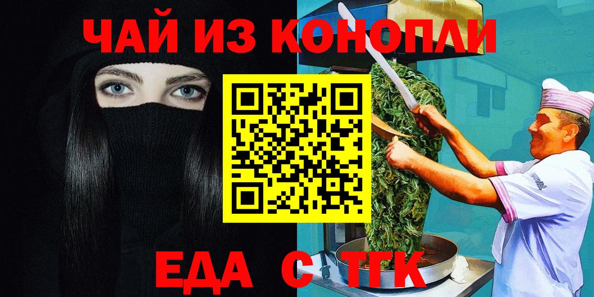 Печенье с ТГК марихуана Муравленко