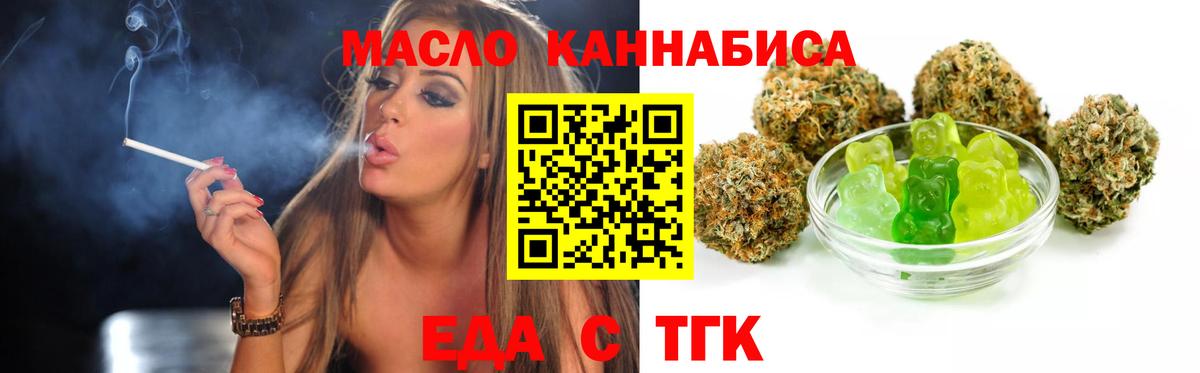 Муравленко  Cannafood конопля  Вход с VPN 