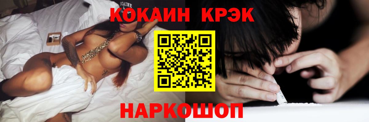 Кокаин Колумбийский  Вход с VPN  Муравленко  Кокаин Columbia 