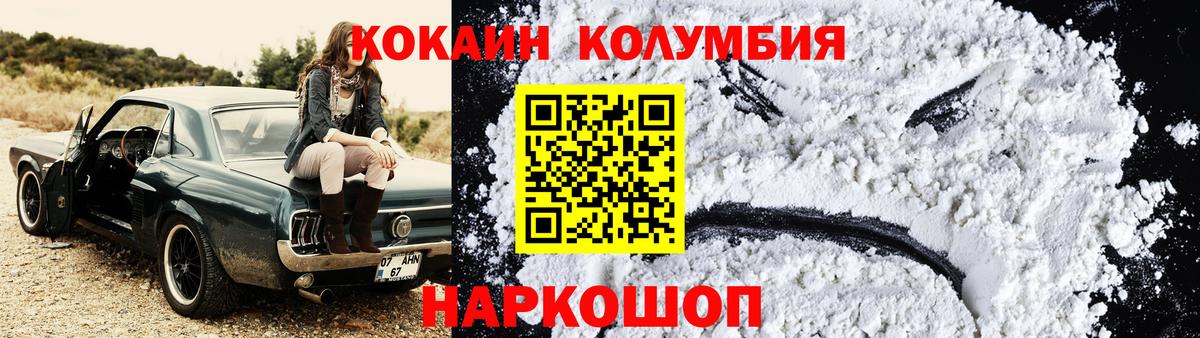 КОКАИН VHQ Муравленко