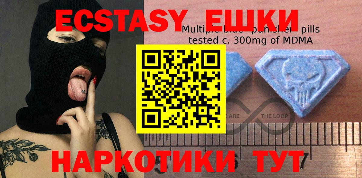 Ecstasy 99%  Вход с VPN  Ecstasy  Муравленко 