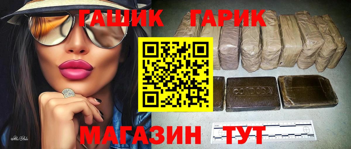 ГАШ Premium  Вход с VPN  Муравленко  ГАШ hashish 