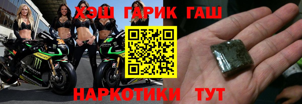 ГАШ хэш Муравленко