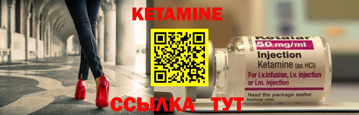 Муравленко  КЕТАМИН VHQ  Вход с VPN  Кетамин VHQ 