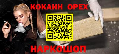 кокаин перу Уссурийск