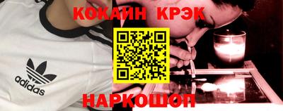 кокаин перу Уссурийск