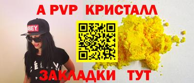 мяу мяу кристалл Усть-Илимск