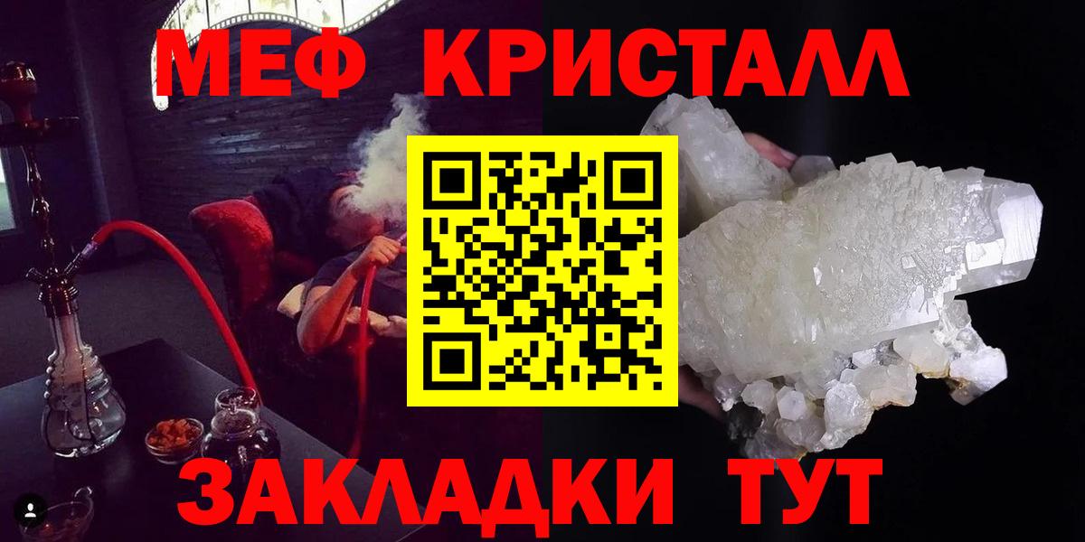Мефедрон кристаллы  Меф 4 MMC  МЕГА ссылка  Меф  Вход с VPN  Муравленко 