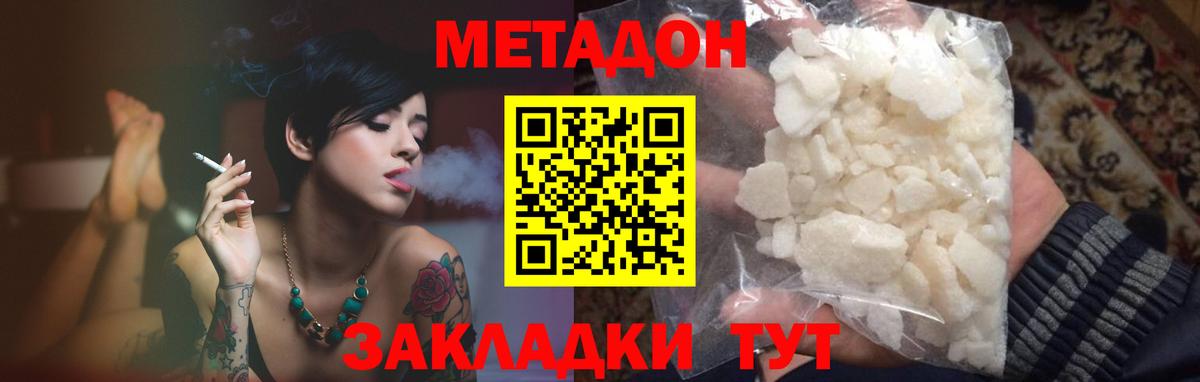 МЕГА рабочий сайт  Метадон VHQ  МЕТАДОН белоснежный  Вход с VPN  Муравленко 