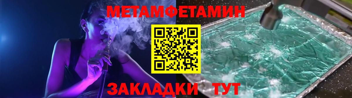 Первитин винт Муравленко