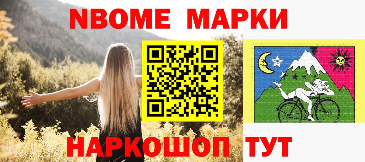 Муравленко  Наркотические марки 1,8мг  Вход с VPN 
