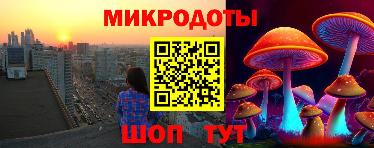 Галлюциногенные грибы мицелий  Галлюциногенные грибы Magic Shrooms  Вход с VPN  Муравленко 