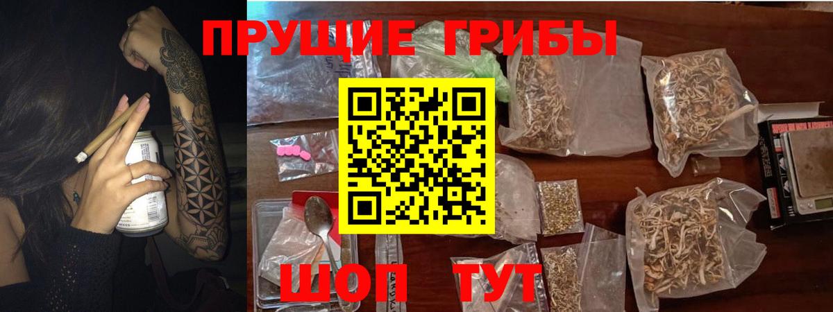 Псилоцибиновые грибы ЛСД Муравленко